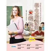 學生最愛的幸福教室