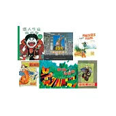 大獎系列(1-6冊)