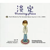 衣裏明珠9：淡定(中英文)