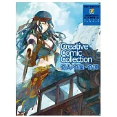 奇人、奇案、奇譚：CCC創作集12