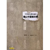 不拜神也要知道的龍山寺靈籤故事