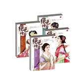 絕色神醫套書(共4集)