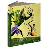 皮克斯動畫師之紙上動畫《羅摩衍那》