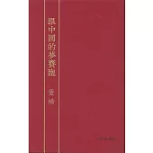 跟中國的夢賽跑