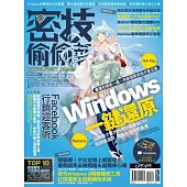 密技偷偷報【密】字第陸拾玖號