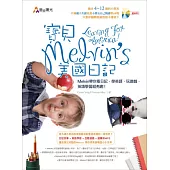 寶貝Melvin’s 美國日記 Leaving for America!：Melvin 帶著你看日記、學英語、玩遊戲，英語學習超有趣!