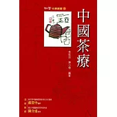 中國茶療