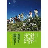 一雙手都不能放：力挽狂瀾的陳清圳校長