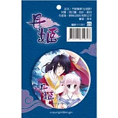 丹姬胸章(仙侶款)