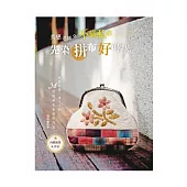 秀惠老師。不藏私の先染拼布好時光