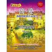 簡愛：勃朗特經典作品集