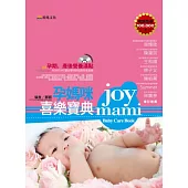 孕媽咪喜樂寶典(附1DVD)