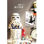 纖纖小手讓你握著