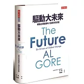 驅動大未來：牽動全球變遷的六個革命性巨變