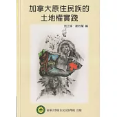 加拿大原住民族的土地權實踐