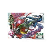 鐵將縱橫 24期(台灣中文版)