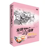 安琪老師的24堂課 III (13-18堂課) (書+3片DVD盒裝)