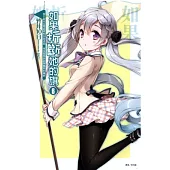 如果折斷她的旗 6 我只能先在電話裡和你說這些，等見面再詳談學園祭的事吧