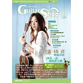 六弦百貨店第83輯