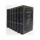 福爾摩斯全集(套裝)