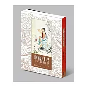 密勒日巴十六篇故事：一生必備的前行讀本.生起智慧甚深的助緣