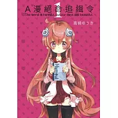 A漫絕命追緝令 1