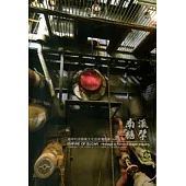 南瀛糖擘：臺南地區糖業文化資產攝影集
