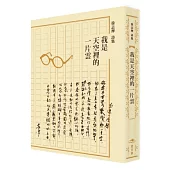 我是天空裡的一片雲