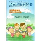 全民健康保險雙月刊NO.108-2014.03