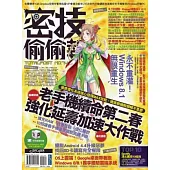 密技偷偷報【密】字第柒拾肆號