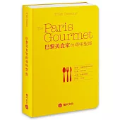 巴黎美食家的尋味聖經