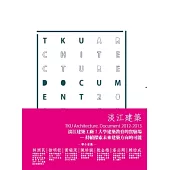 淡江建築
