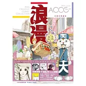 ACCC.浪漫02