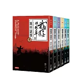 我當道士那些年II 第二部套書(卷1-卷6，共六冊)