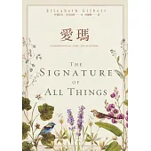 愛瑪【「享受吧!一個人的旅行」作者巔峰鉅作】