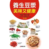 養生豆漿美味又健康