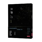 黑鑽石