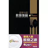 香港分區飲食地圖