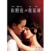 你照亮我星球 寫真：You Light Up My Star