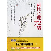 兩性心理72變：幸福不會來敲門，愛你的人總在心靈深處