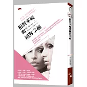 相對幸福和絕對幸福