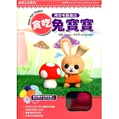 用羊毛氈做出貪吃兔寶寶(盒裝附材料包)
