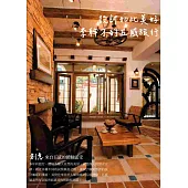 設計如此美好：李幹才的五感旅行