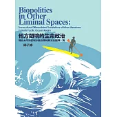 他方閾境的生命政治：環北太平洋區域少數文學的跨文化翻譯/異