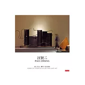 江賢二：紙上作品.雕塑.地景藝術