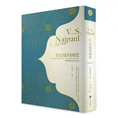 在信徒的國度：伊斯蘭世界之旅