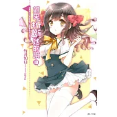 如果折斷她的旗 10 這趟海上之旅結束後，我就要成為公主了