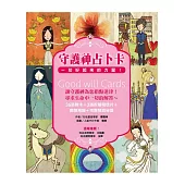 守護神占卜卡：一切好起來的力量!