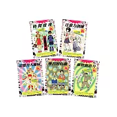 高效學習書(共5冊)