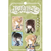 琉璃仙子 拭鏡貼組(3入)